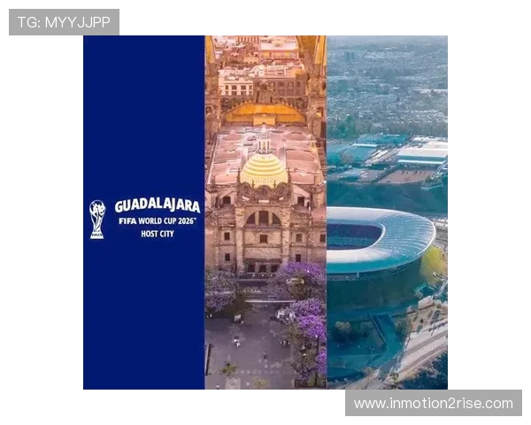 足球世界杯2026举办地的历史背景与举办经验总结